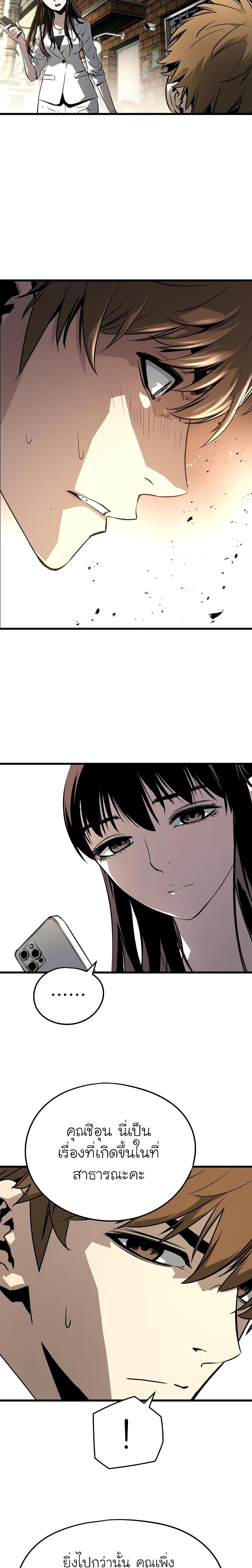 The Breaker 3 Eternal Force à¸•à¸­à¸™à¸—à¸µà¹ˆ 4 (27)