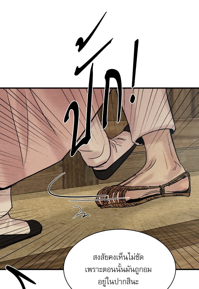 Painter of the Night 66.5 57