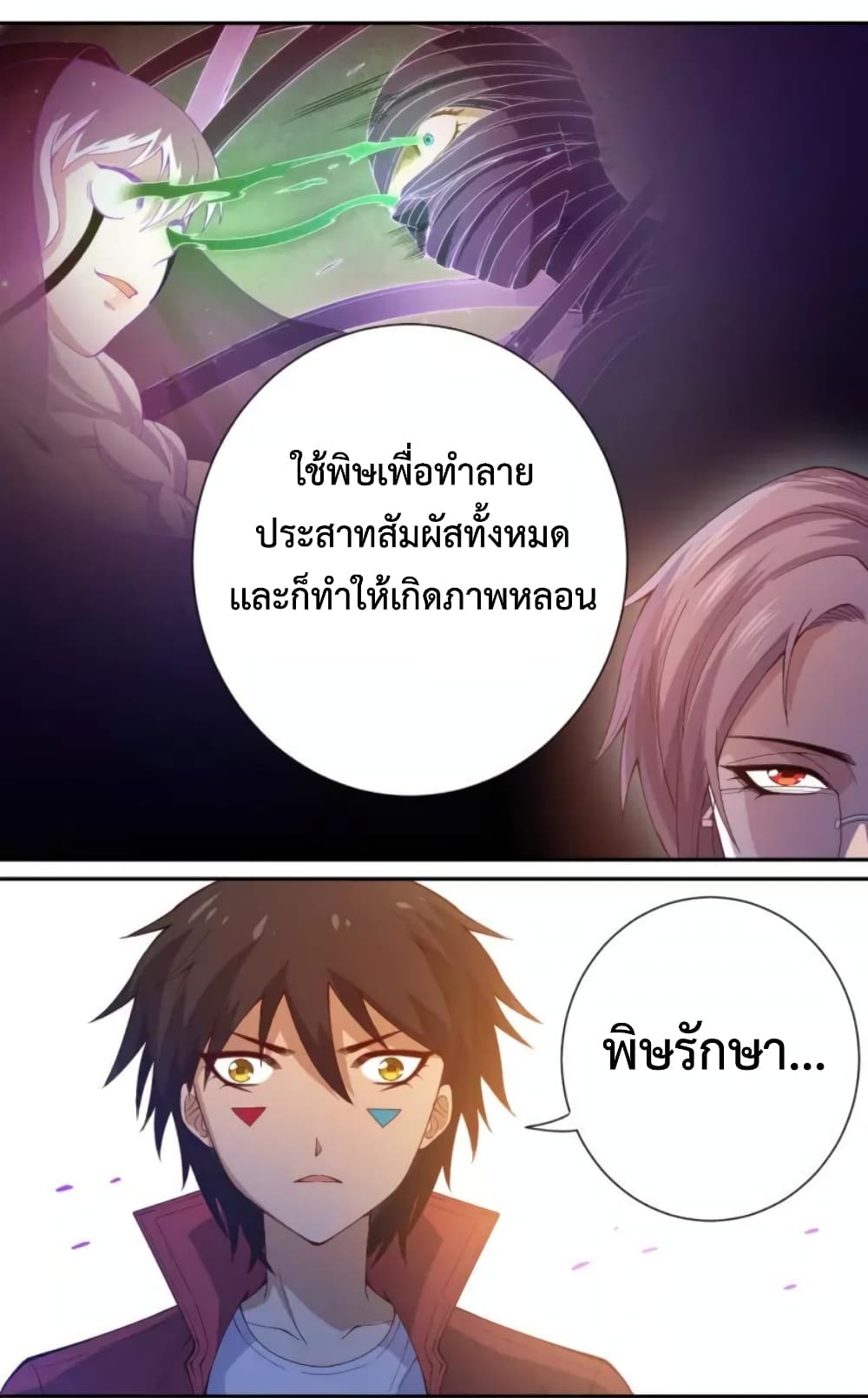 ULTIMATE SOLDIER เธ•เธญเธเธ—เธตเน 51 (42)