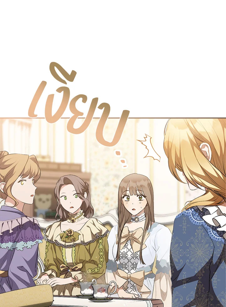 How to be satisfied with the devil 4 041