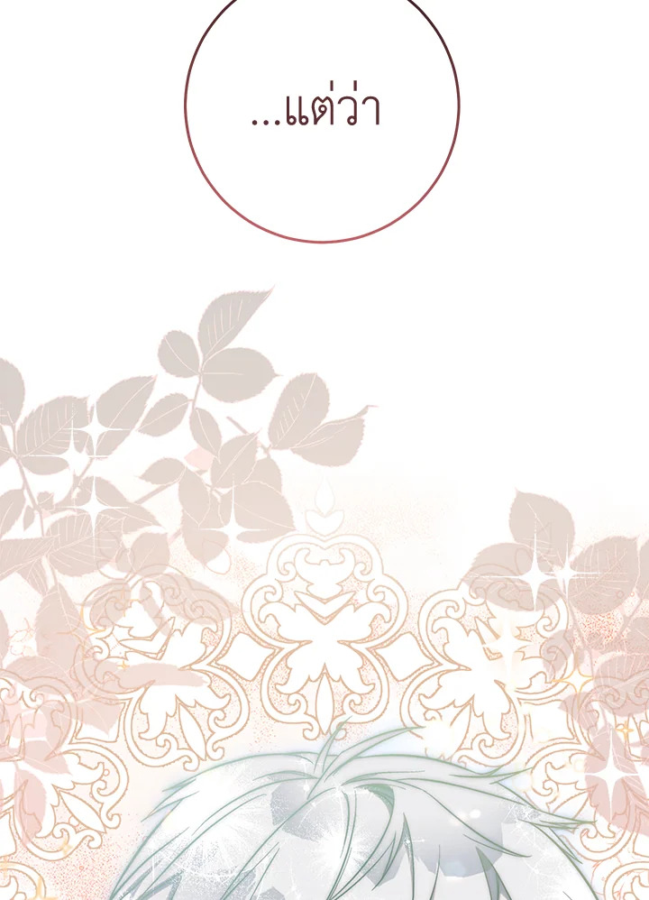 Marriage of Convenience 56 118