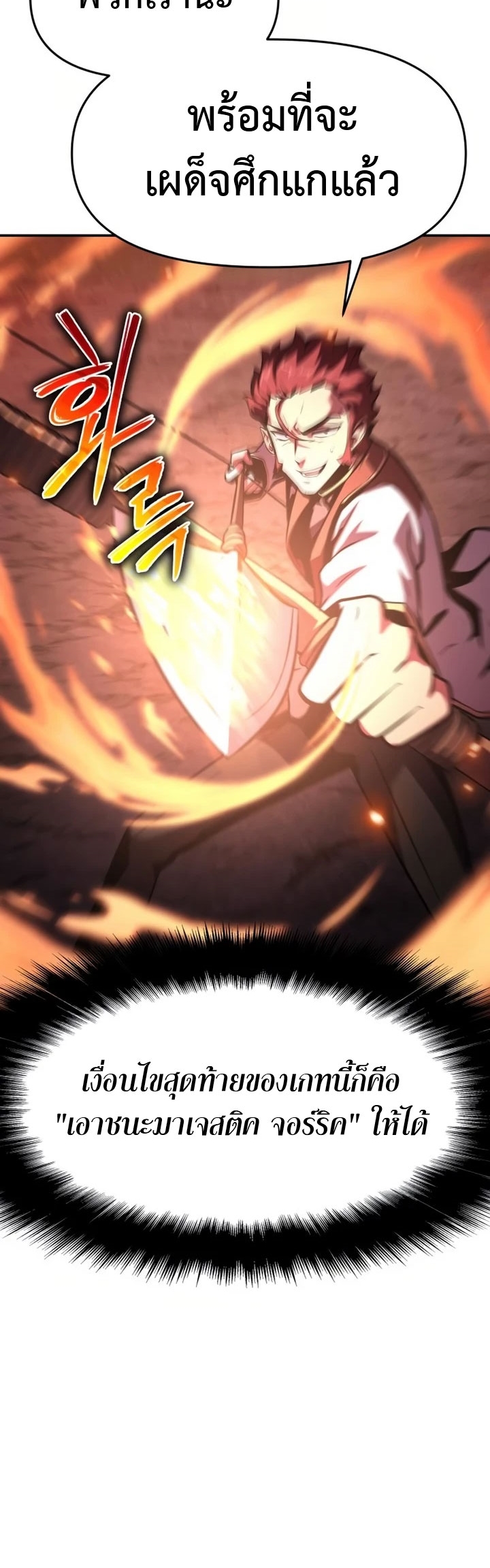 the knight king who returned with a god 42.64