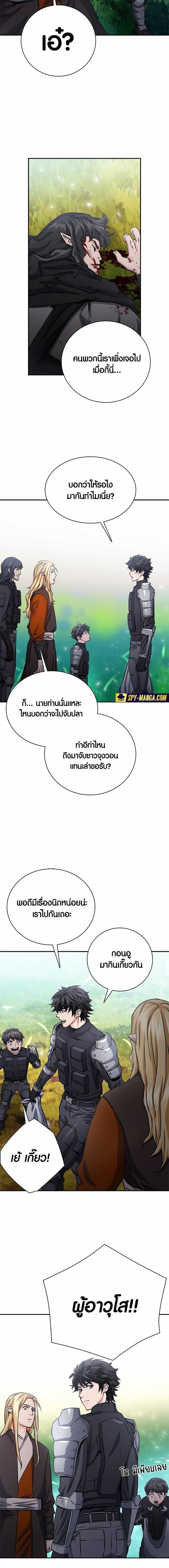 Seoul Station Druid 110 17