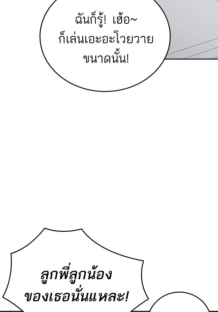 study group à¸•à¸­à¸™à¸—à¸µà¹ˆ 197 (118)