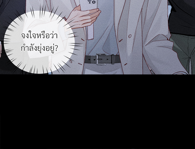 เกมรักต้องห้าม 84 05