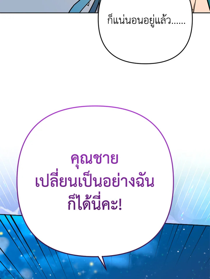 You Awakened while I Was Dead 12 88