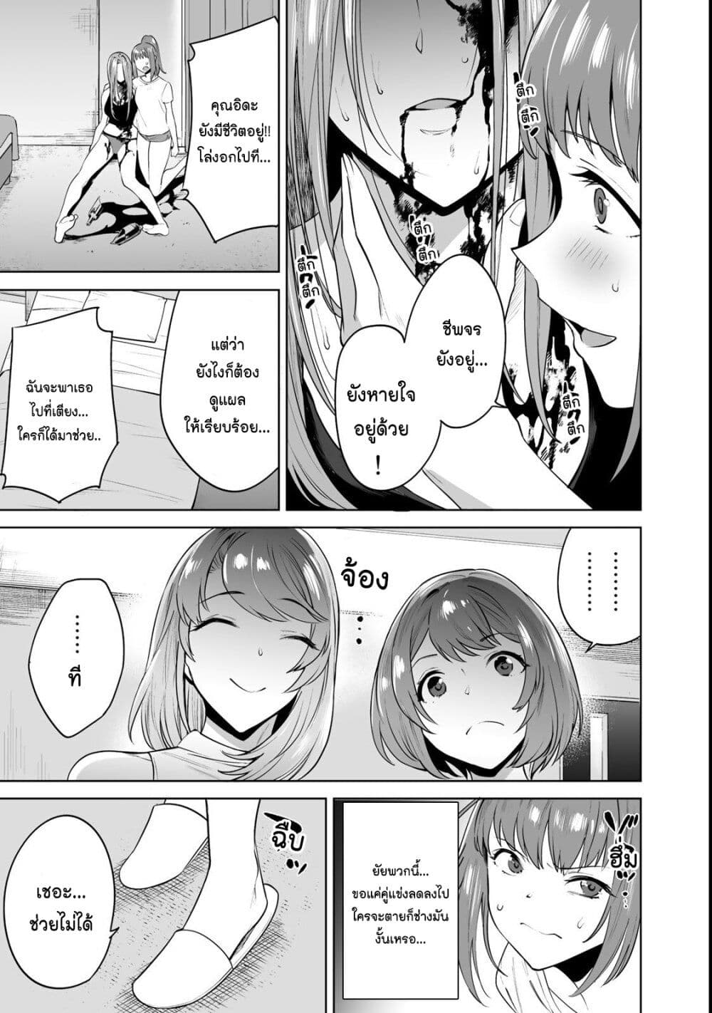 Tamarowa à¸•à¸­à¸™à¸—à¸µà¹ˆ 8 (5)