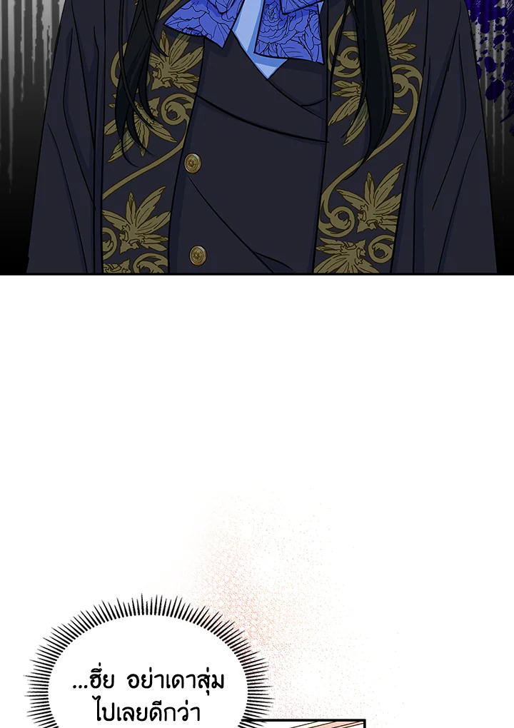 I Became the Male Lead’s Female Friend 7 23