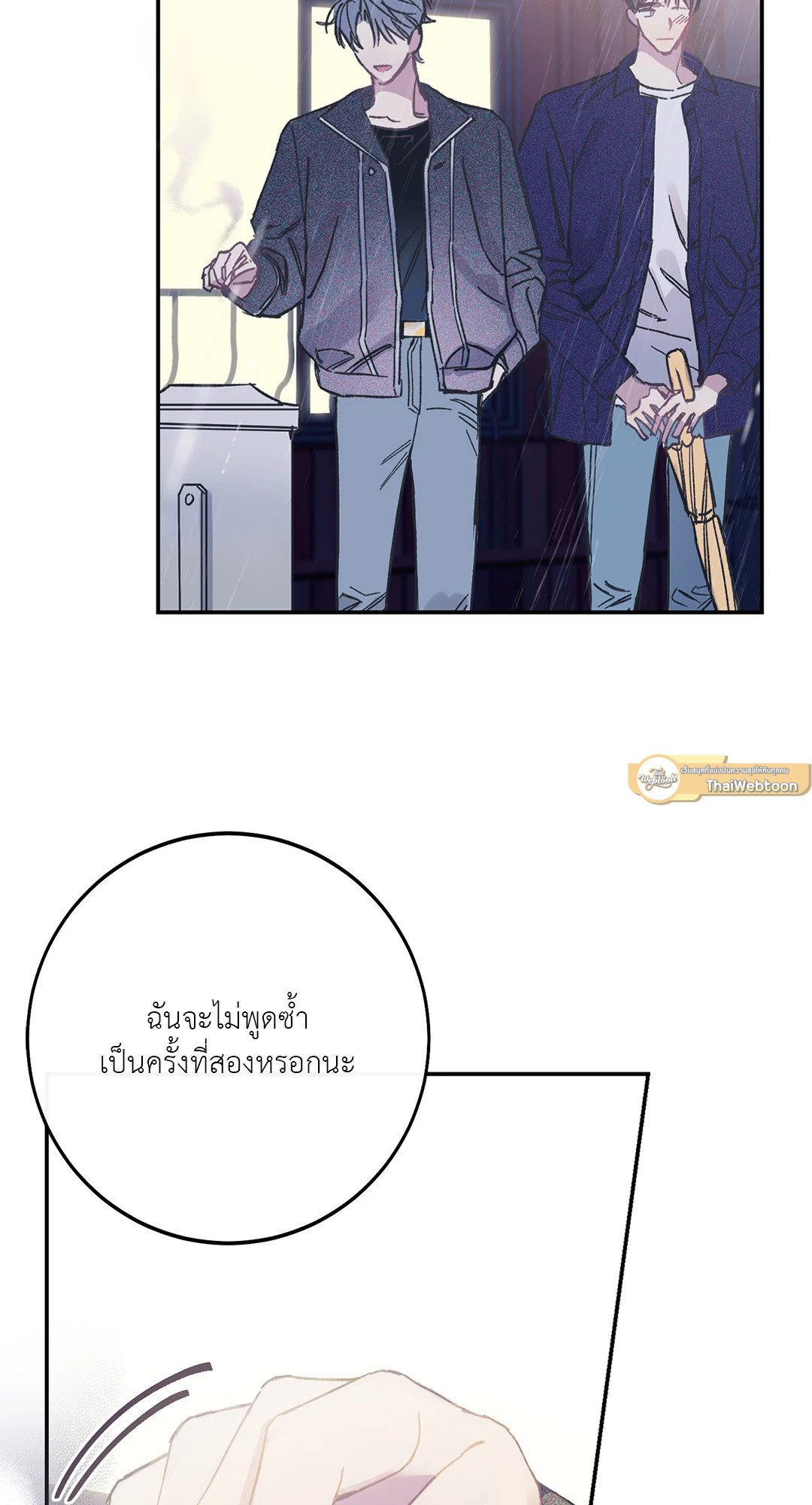Fake Romance 2 07