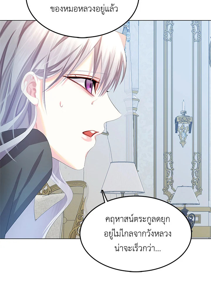 I Won’t Accept Your Regrets 10 076