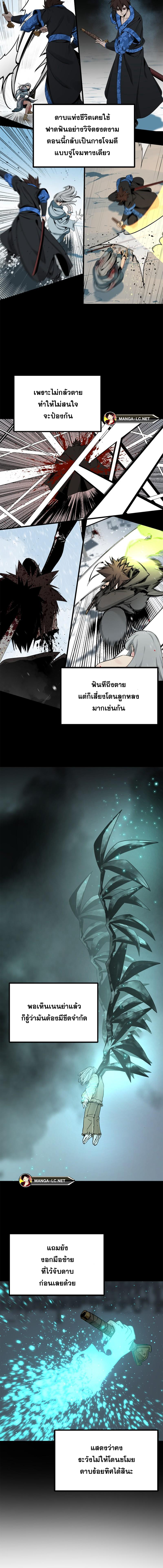 HERO KILLER เธ•เธญเธเธ—เธตเน 158 (5)