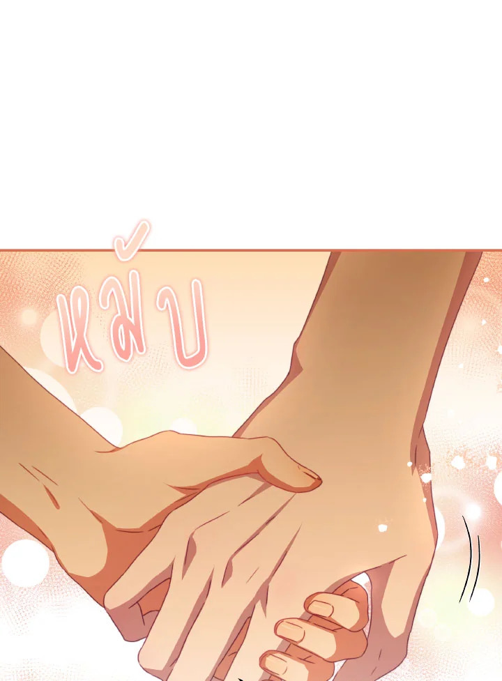 I Have Become The Heroes’ Rival 93.7 063