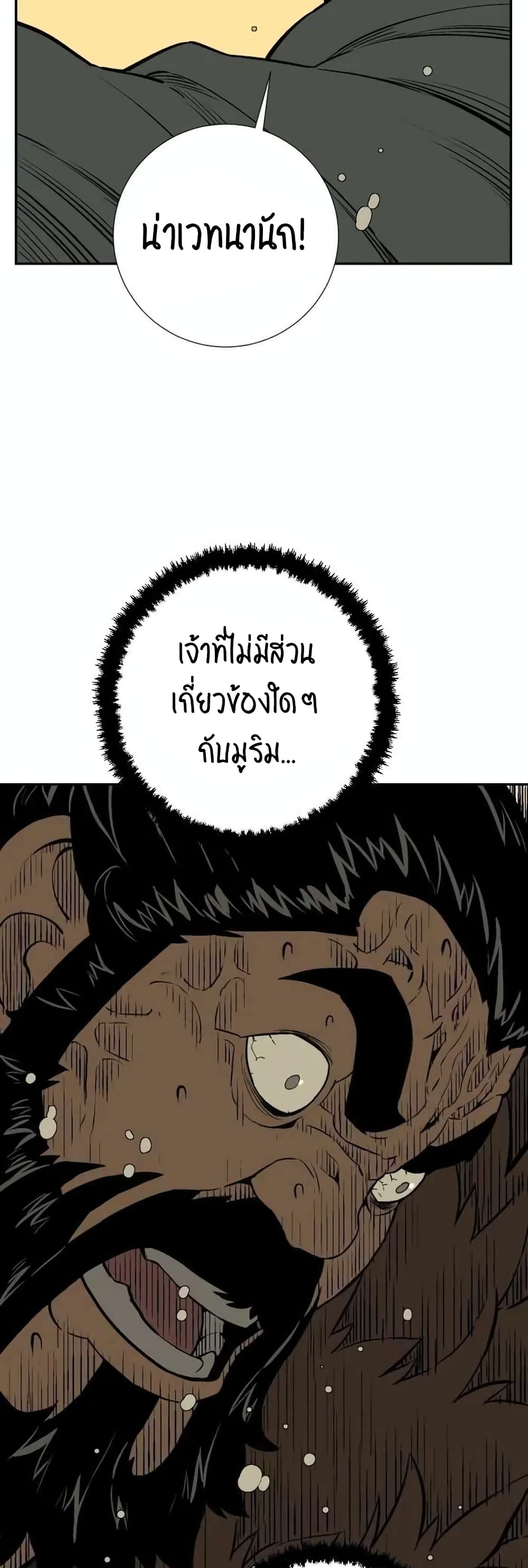 Tales of A Shinning Sword à¸•à¸­à¸™à¸—à¸µà¹ˆ 22 (13)