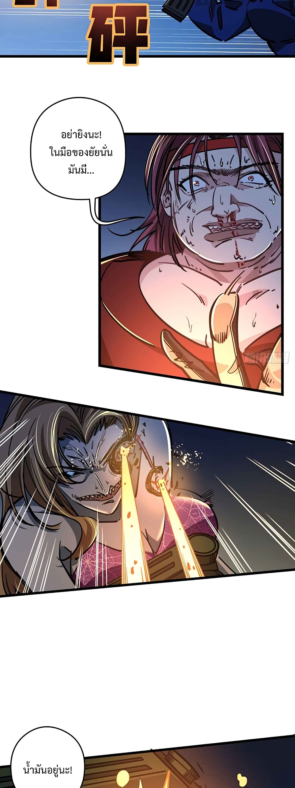 Unlock 99 Heroines in End Times เธ•เธญเธเธ—เธตเน 11 (21)