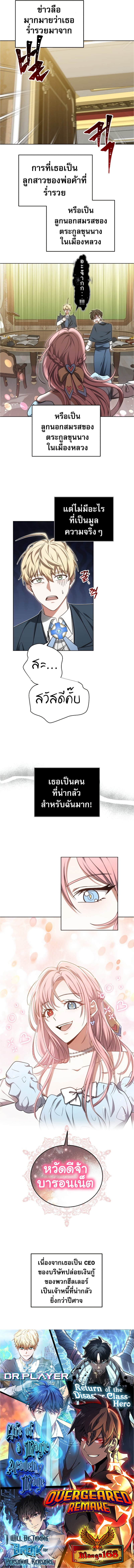 Dr. Player 57 (8)