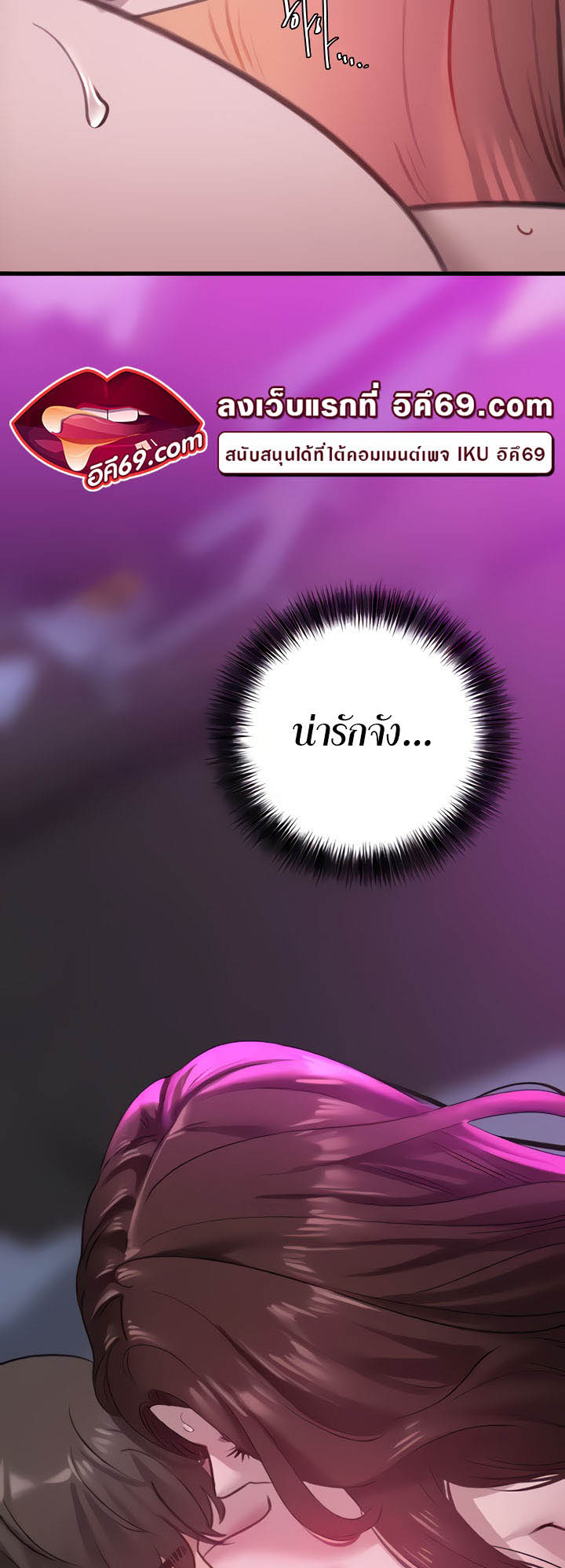 SSS-Class Undercover Agent 16 page 23