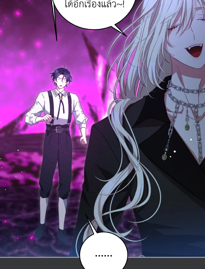 I Have Become The Heroes’ Rival 93.9 034