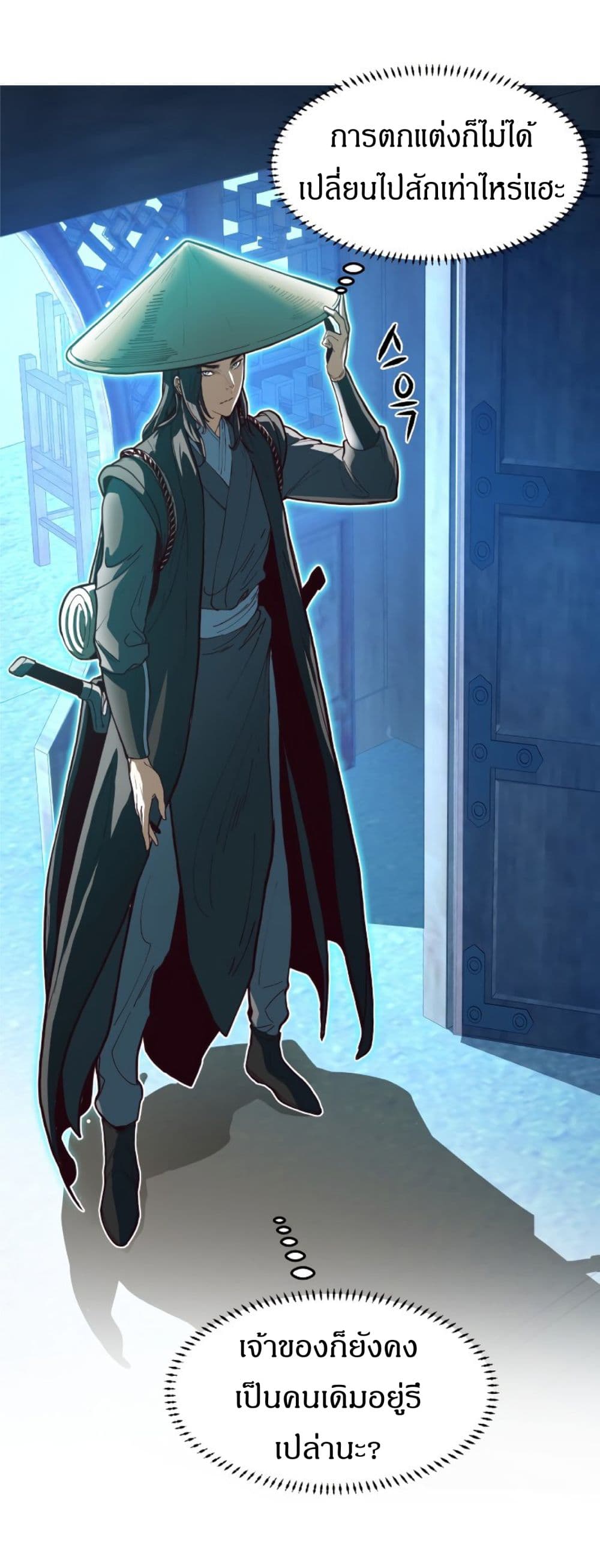Sword Fanatic Wanders Through The Night ตอนที่ 1 (47)
