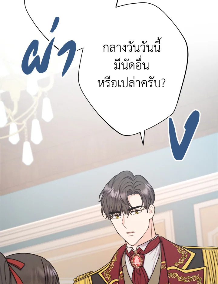 From Maid to Queen 23 26