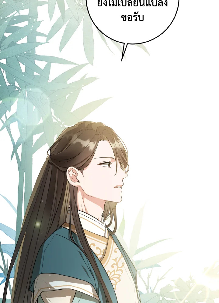 I Became the Despised Granddaughter of the Powerful Martial Arts Family 6 055