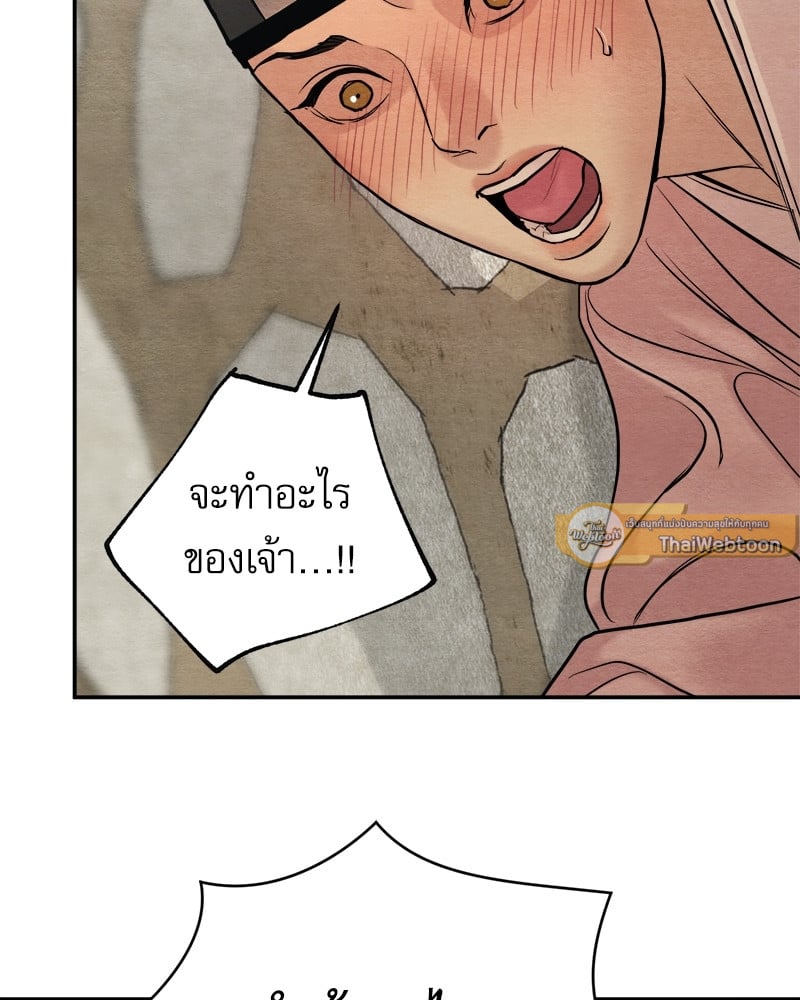 Painter of the Night 102.5 31