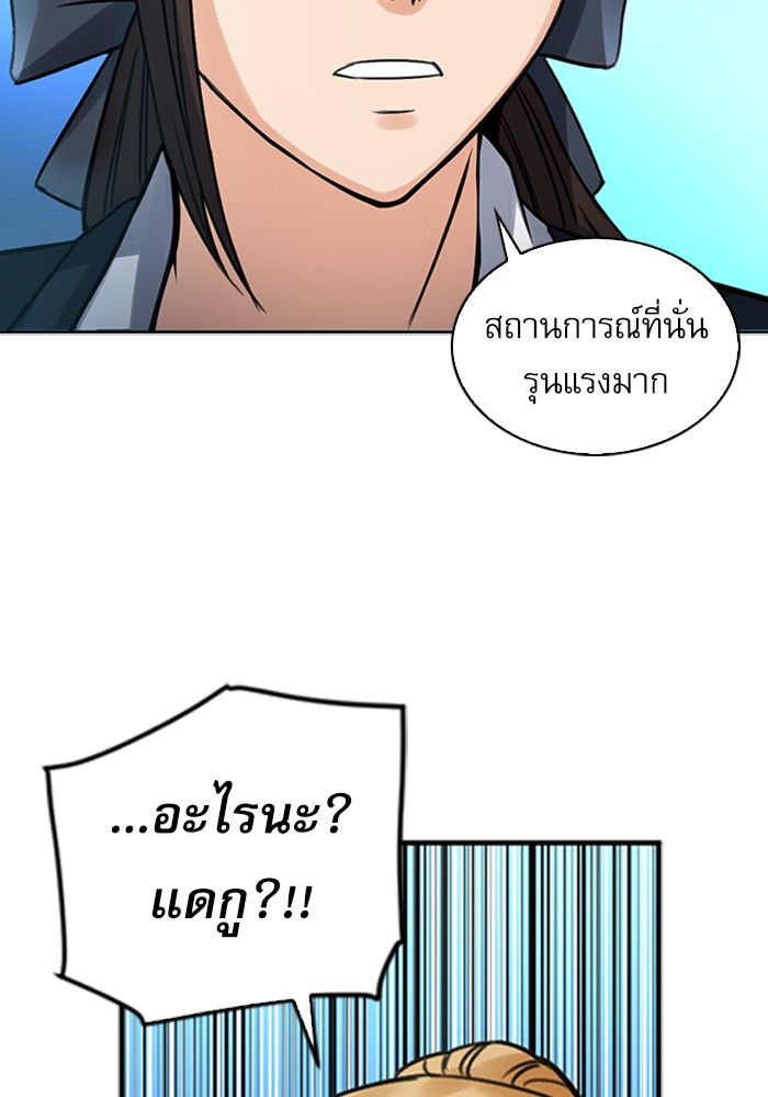 Seoul Station Druid เธ•เธญเธเธ—เธตเน40 (64)