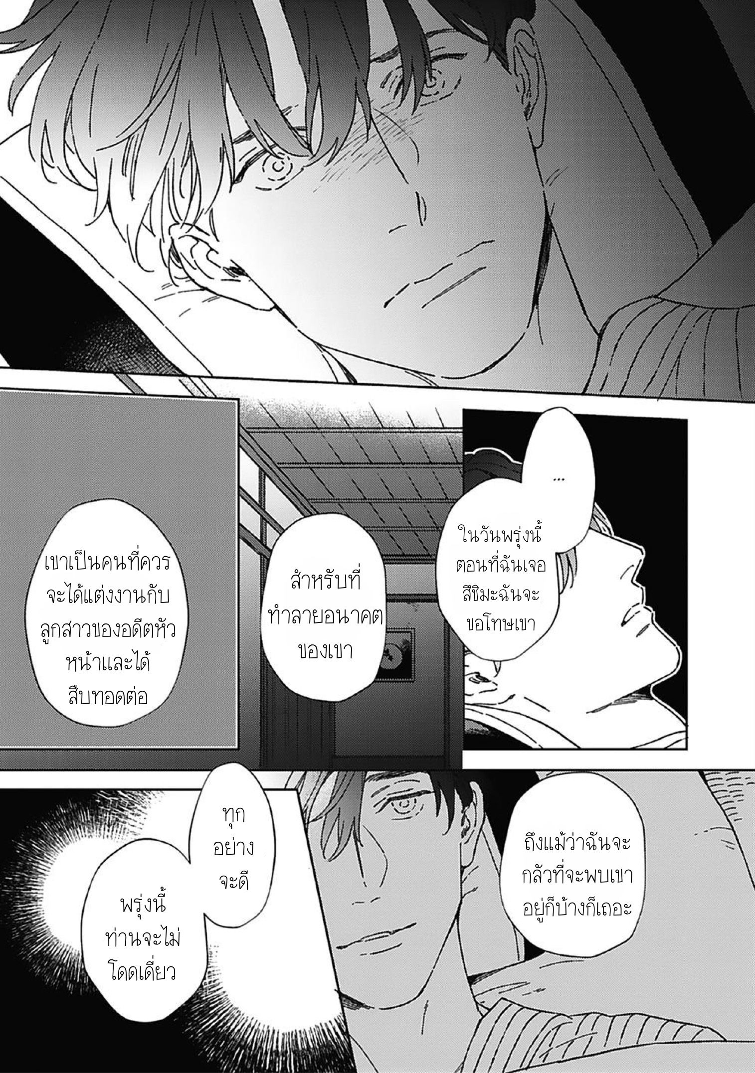 Aien Catharsis 4 24