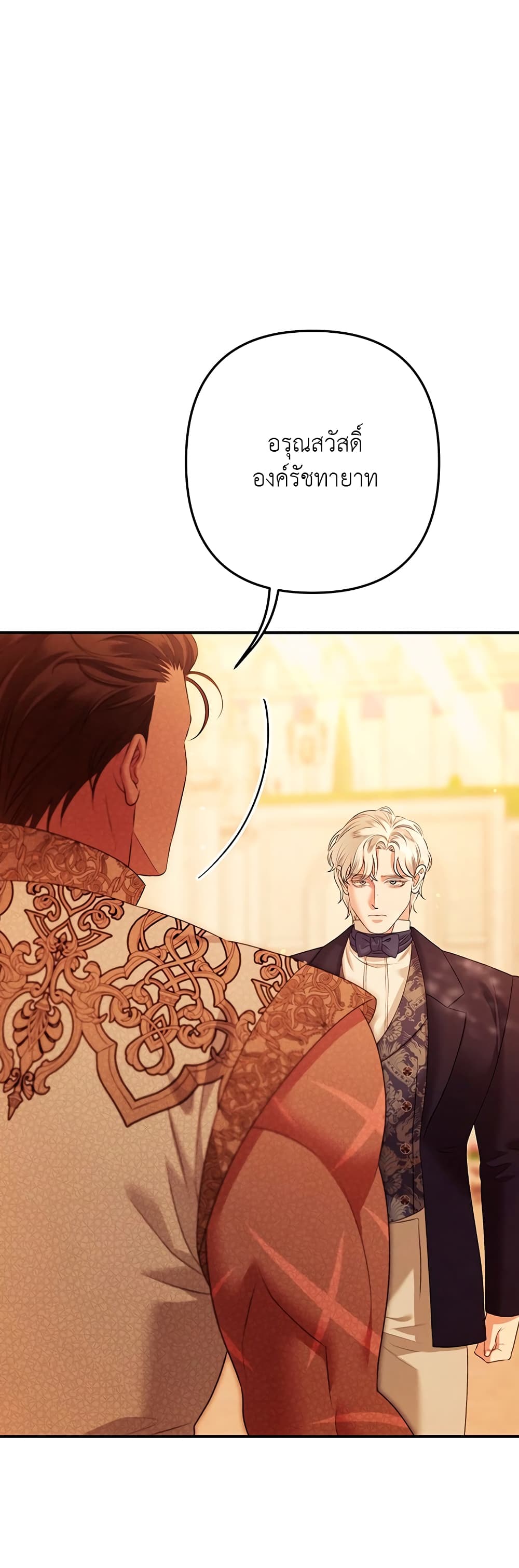 Predatory Marriage à¸•à¸­à¸™à¸—à¸µà¹ˆ 12 (36)