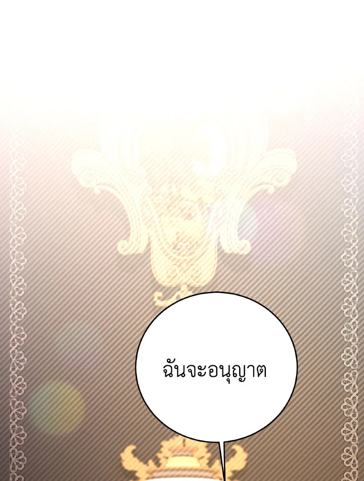 I Have Become The Heroes’ Rival 93.4 106