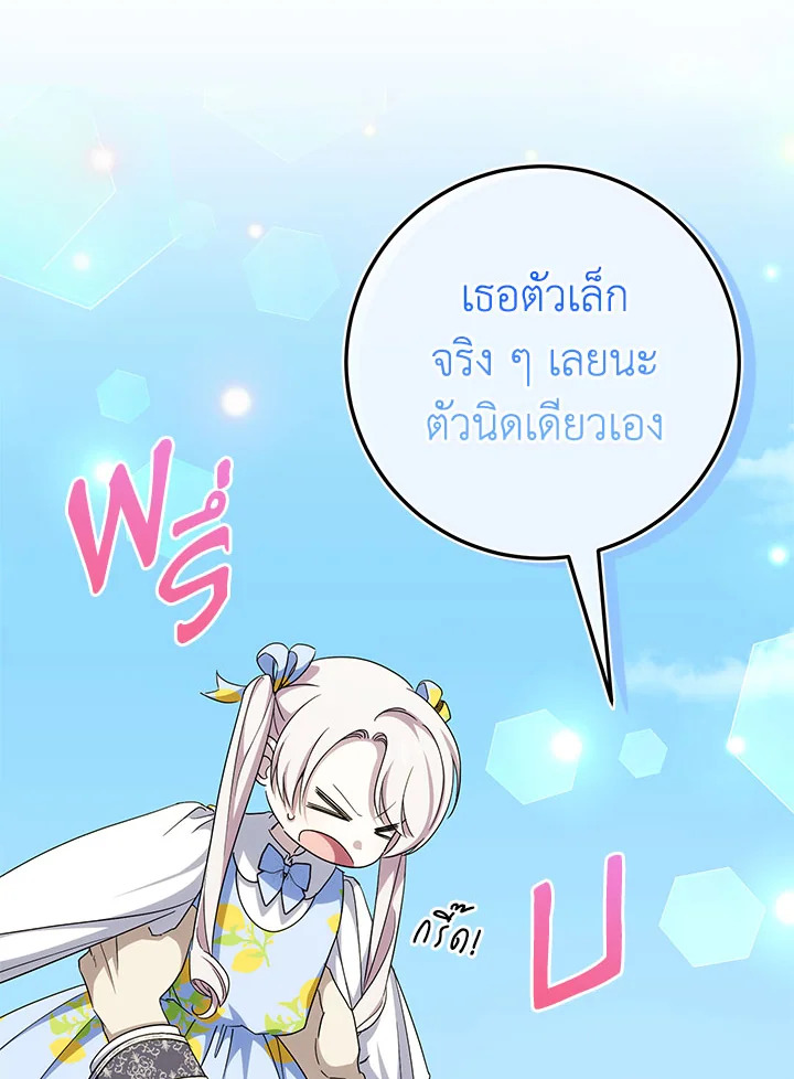 The Wicked Little Princess 104 062