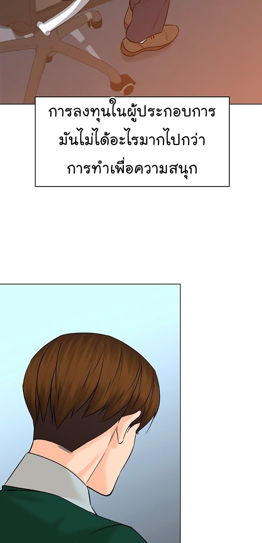 From the Grave and Back ตอนที่ 105 (21)