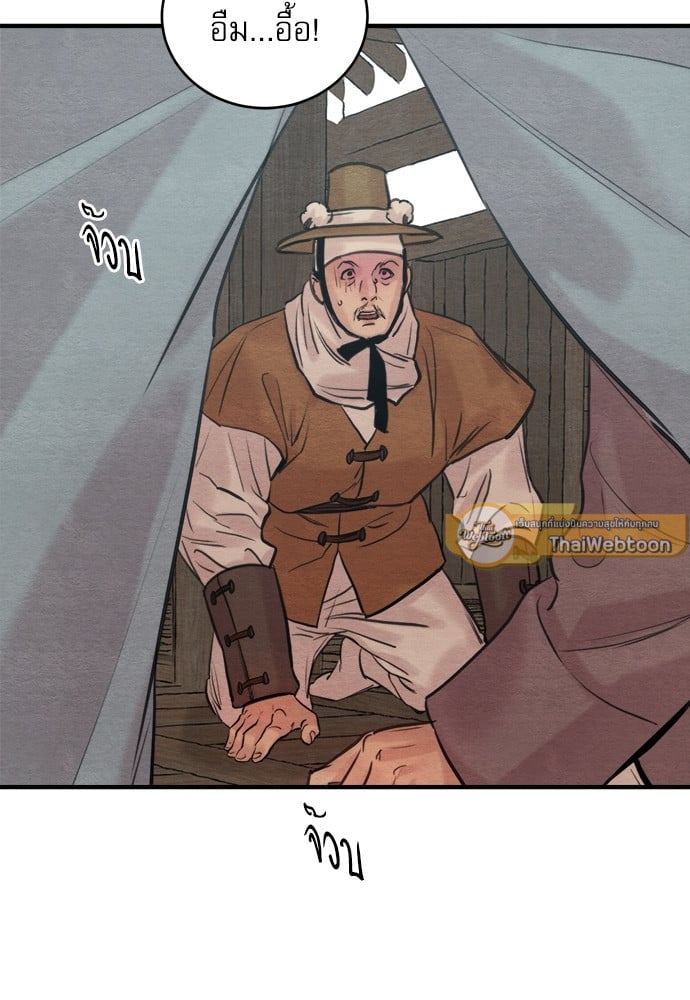 Painter of the Night 78 29