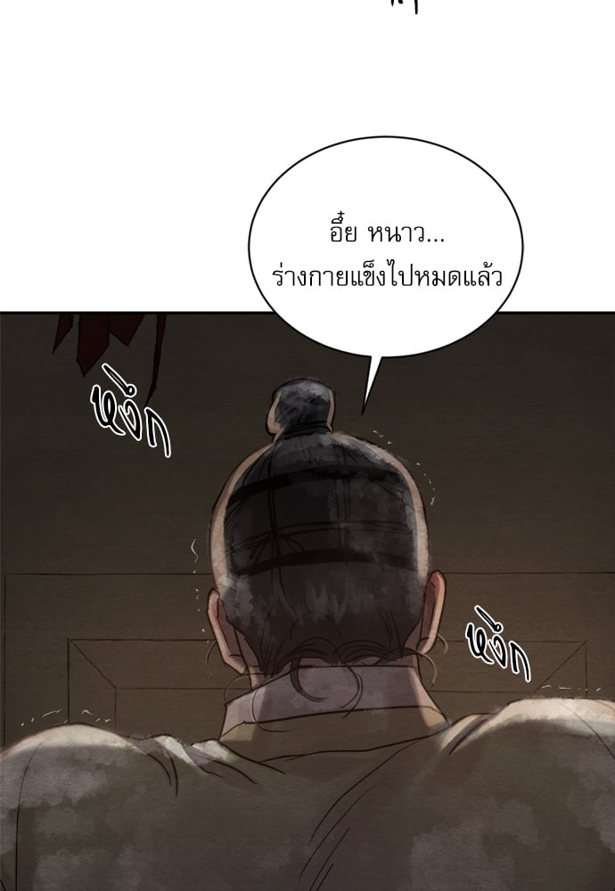 Painter of the Night 102 56