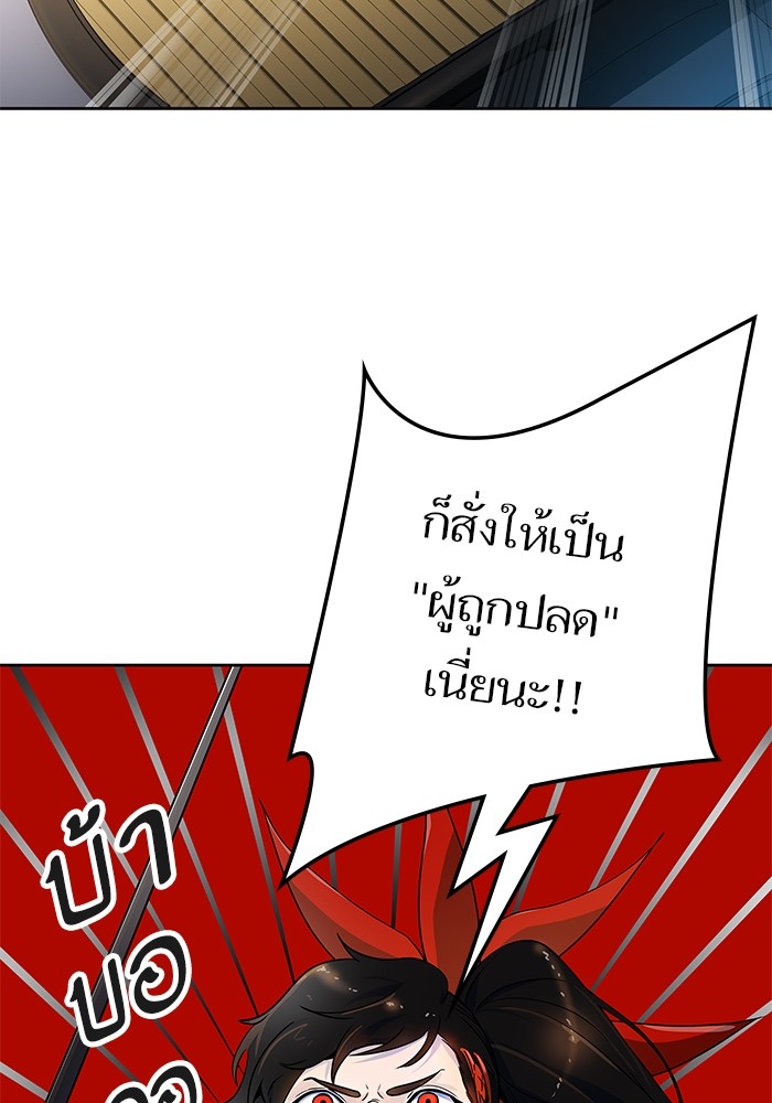 Tower of God เธ•เธญเธเธ—เธตเน 555 008