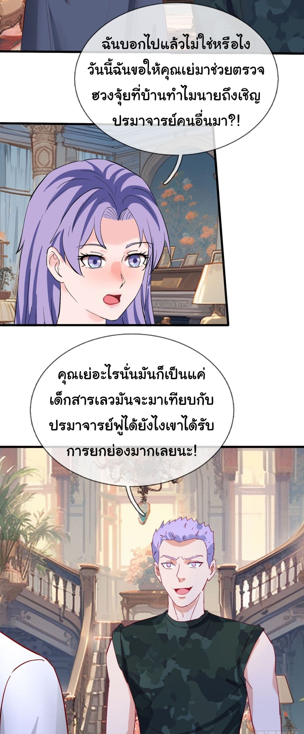 The Immortal God returns for revenge เธ•เธญเธเธ—เธตเน 11 (16)