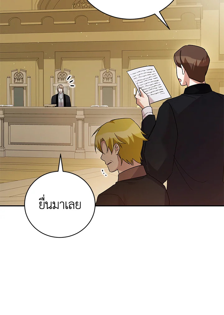 Please Support My Revenge 47 031