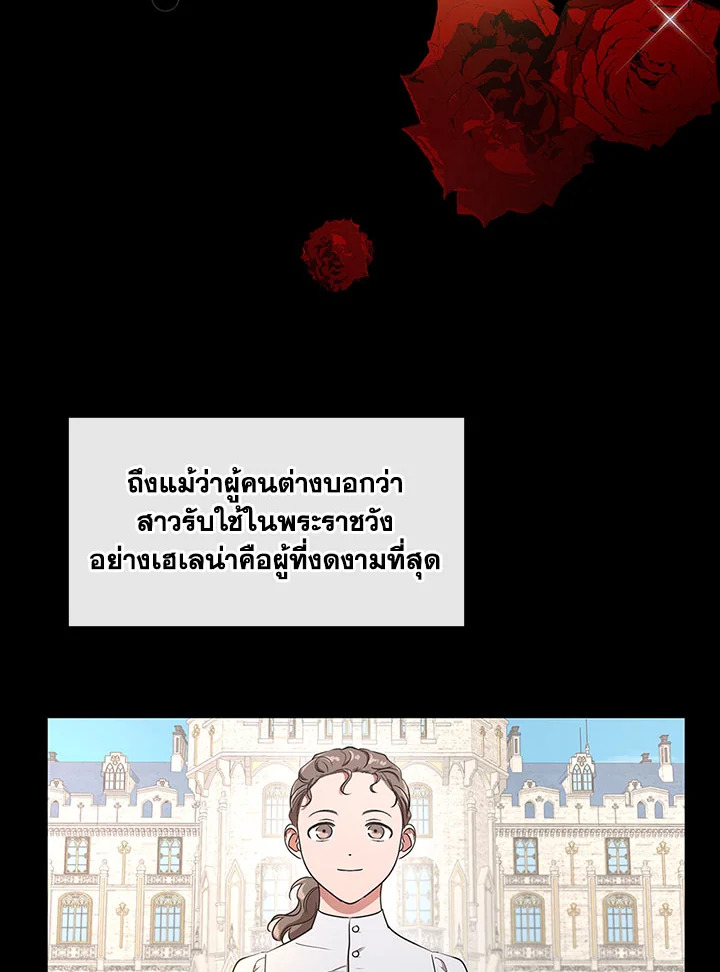 Kill the Villainess 9 13