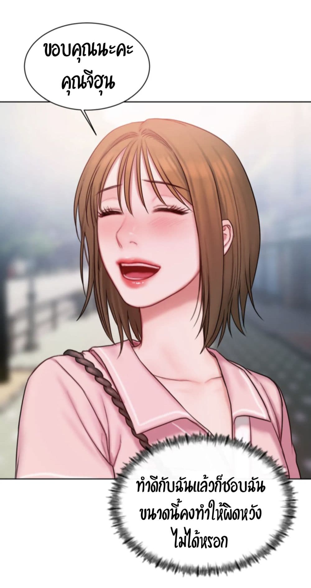 Bad Thinking Dairy เธ•เธญเธเธ—เธตเน 13 (23)