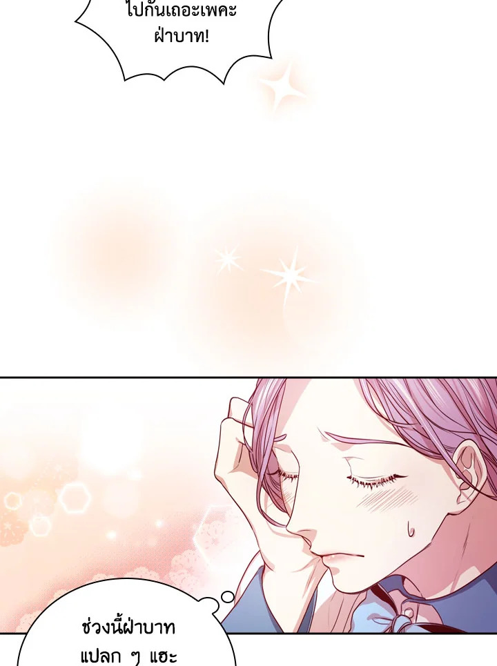 I Became the Tyrant’s Secretary 8 55