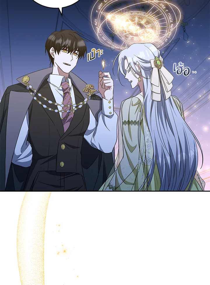 I Plan To Become The Master Of A Stolen Family 25 63