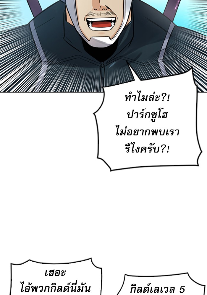 Seoul Station Druid เธ•เธญเธเธ—เธตเน40 (77)