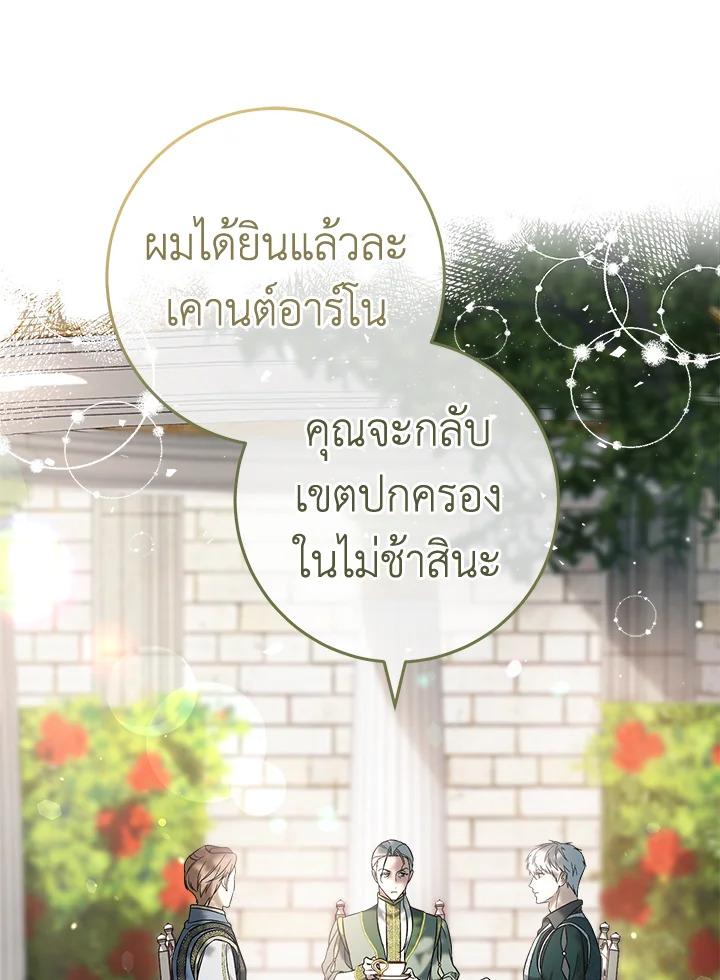 Marriage of Convenience 57 028