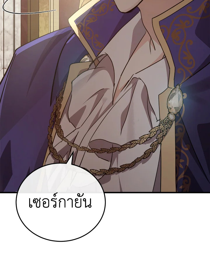 The Villainess Lives Twice 114 099