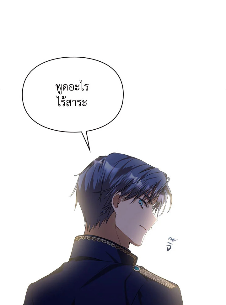 เมื่อนางเอกเล่นชู้กับคู่หมั้นฉัน 15 063