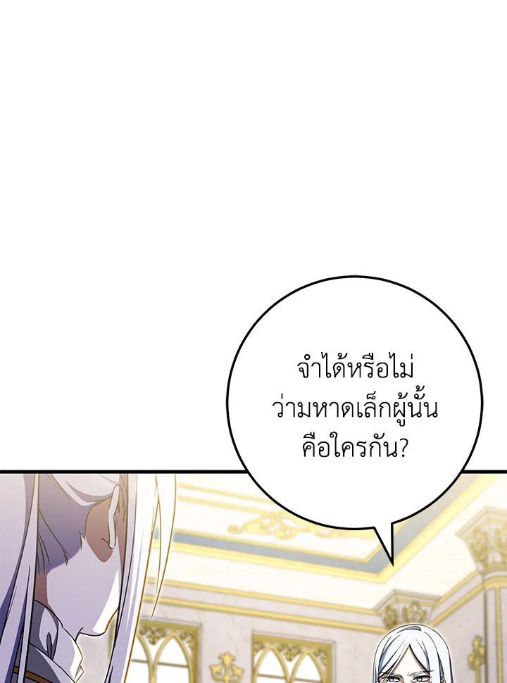 The Wicked Little Princess 95 054