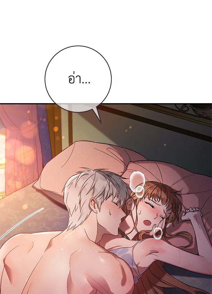 Marriage of Convenience 48.1 34