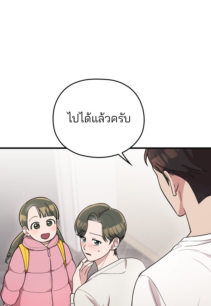 Marry My Husband 62 (45)