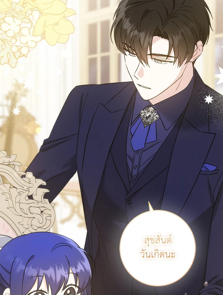 Please Give Me the Pacifier 75 078