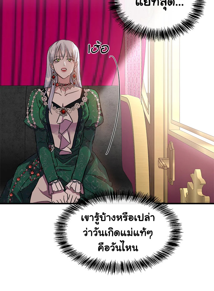 The Villainess Lives Twice 109 044