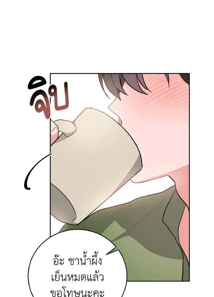 The Northern Duke Needs A Warm Hug 4 70